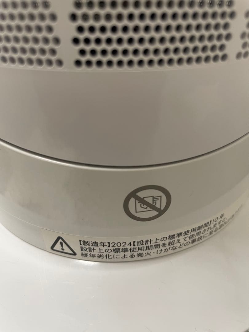 2024年製　美品 Dyson ダイソン Hot+Cool AM09