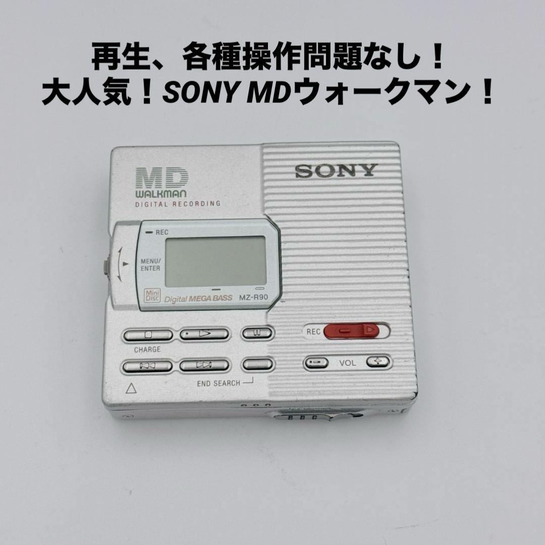 SONY WALKMAN MDウォークマン MZ-R90 ポータブルプレーヤー