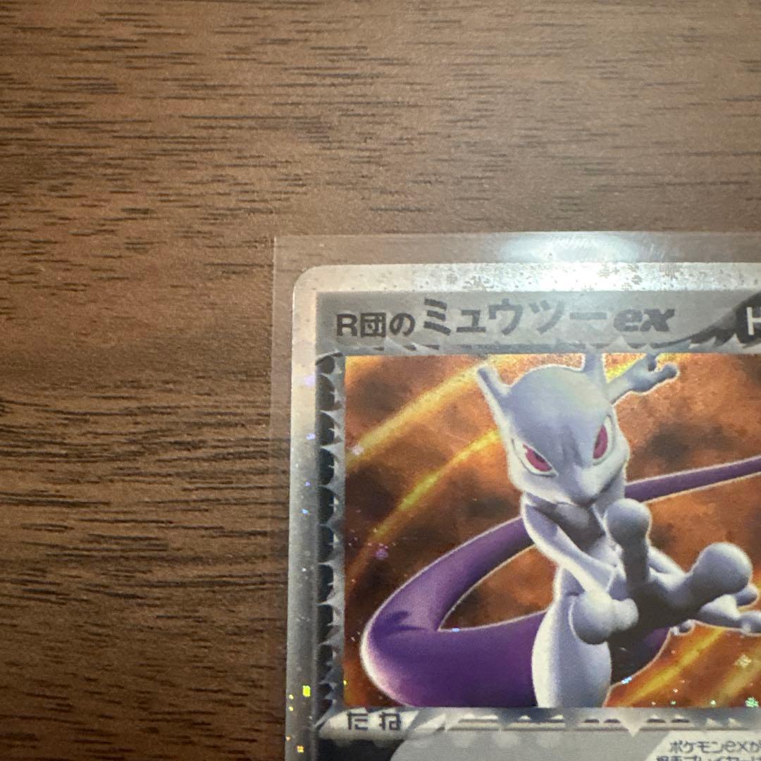 ポケモンカード　 R団のミュウツーex 064/084