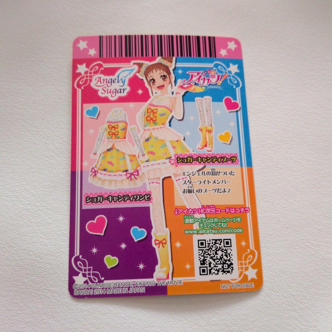 劇場版アイカツ　カードまとめ売り