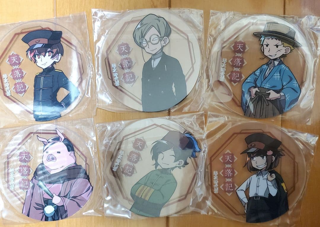 ○○の主役は我々だ! 天落記 グッズ まとめ売り