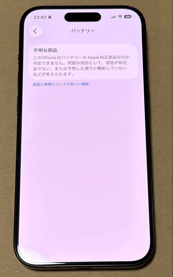 iPhone 15 Pro 128GB ブルーチタニウム