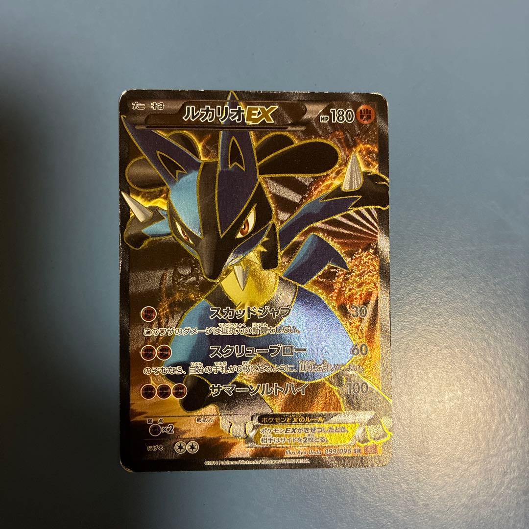 ポケカ EX SR まとめ売り カメックス キュレム ルカリオ エルレイド