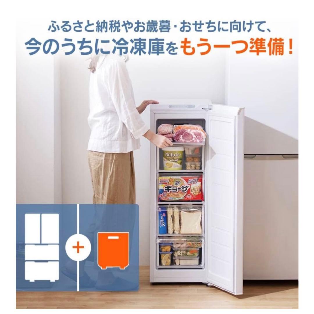 アイリスオーヤマ 冷凍庫 119L IUSN-12A-W 2023年製