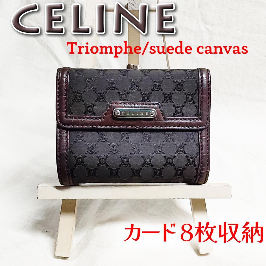 箱付き セリーヌ がま口 財布 CELINE トリオンフ キャンバス ブラウン