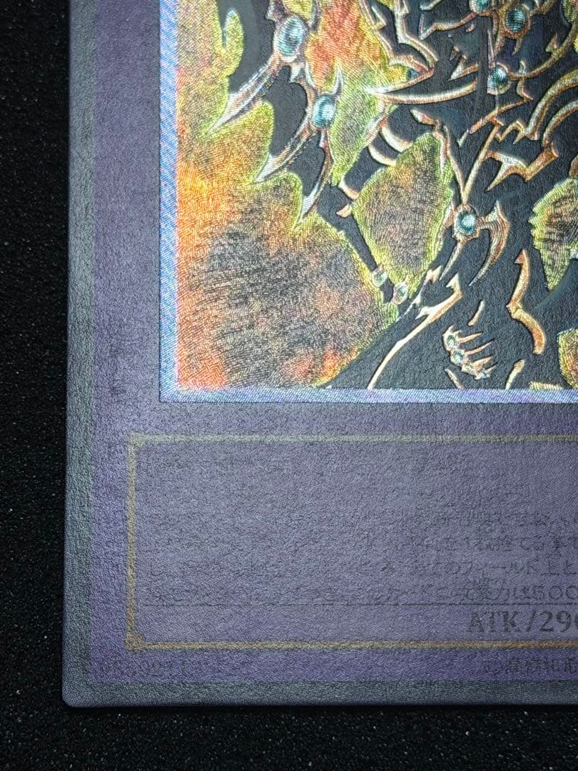 【極美品】遊戯王 超魔導剣士－ブラック・パラディン レリーフ