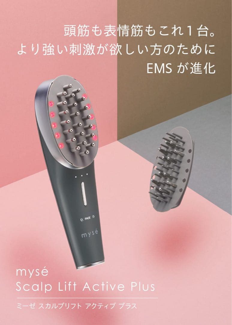 ※未使用/現行モデル※ ミーゼ スカルプ リフト アクティブ プラス #1