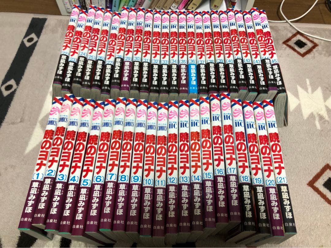 草薙みずほ著　暁のヨナ　多数帯び付き初版1〜45巻（新刊）　セット　おまけ付き