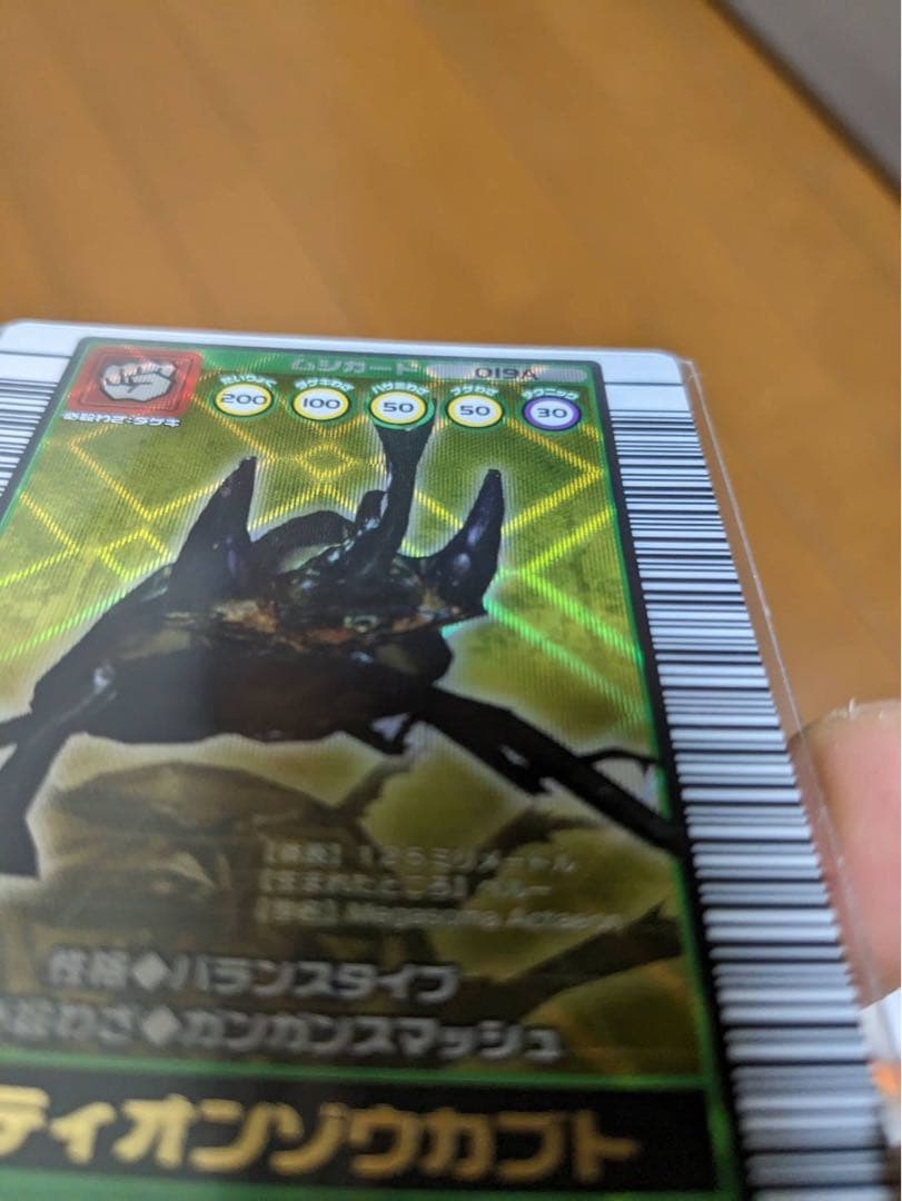 【最終出品】ムシキング／2003秋第1弾／金SP銀銅PN／全64枚フルコンプ