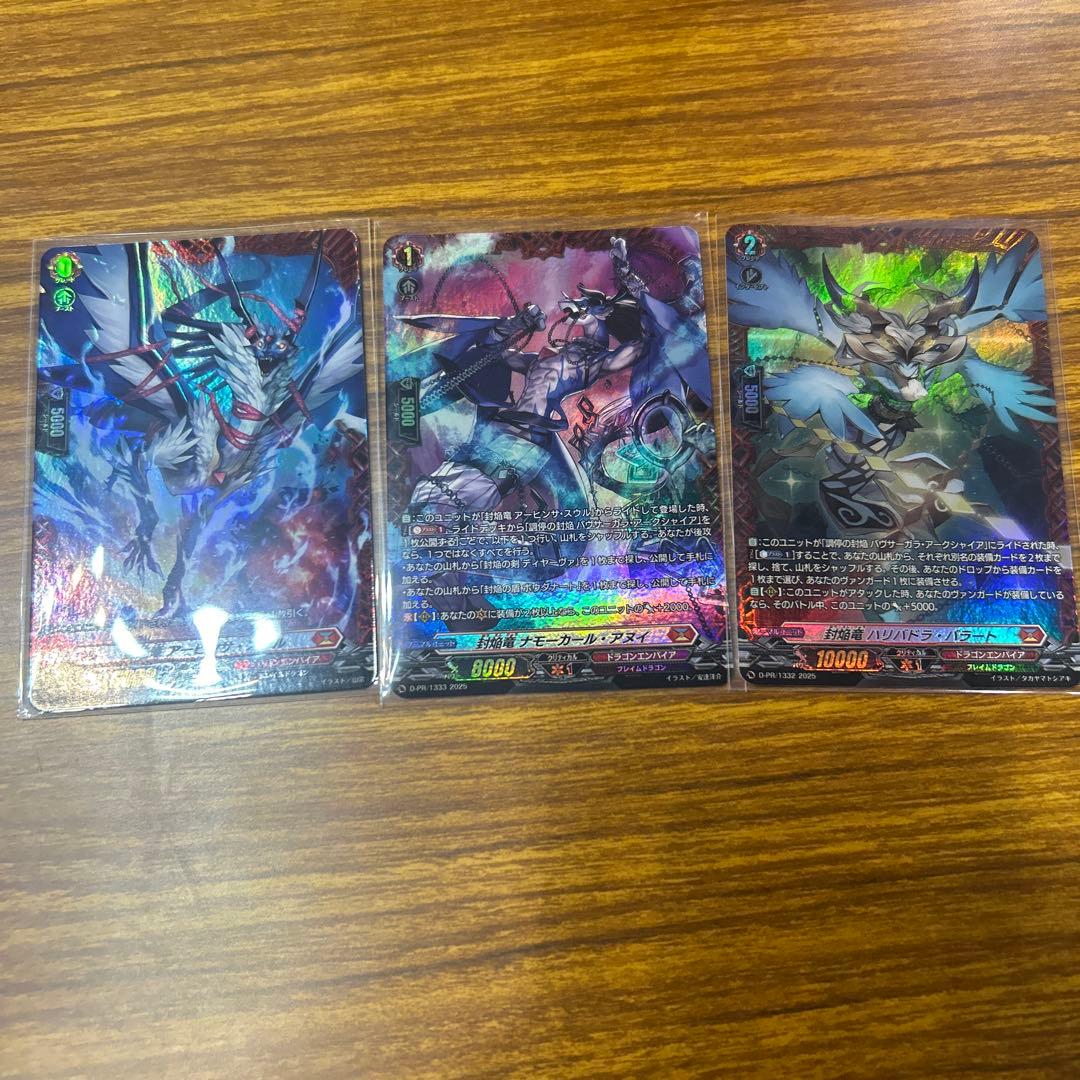 ヴァンガード デラックスPR パック2025 vol.2 バヴサーガラ FR