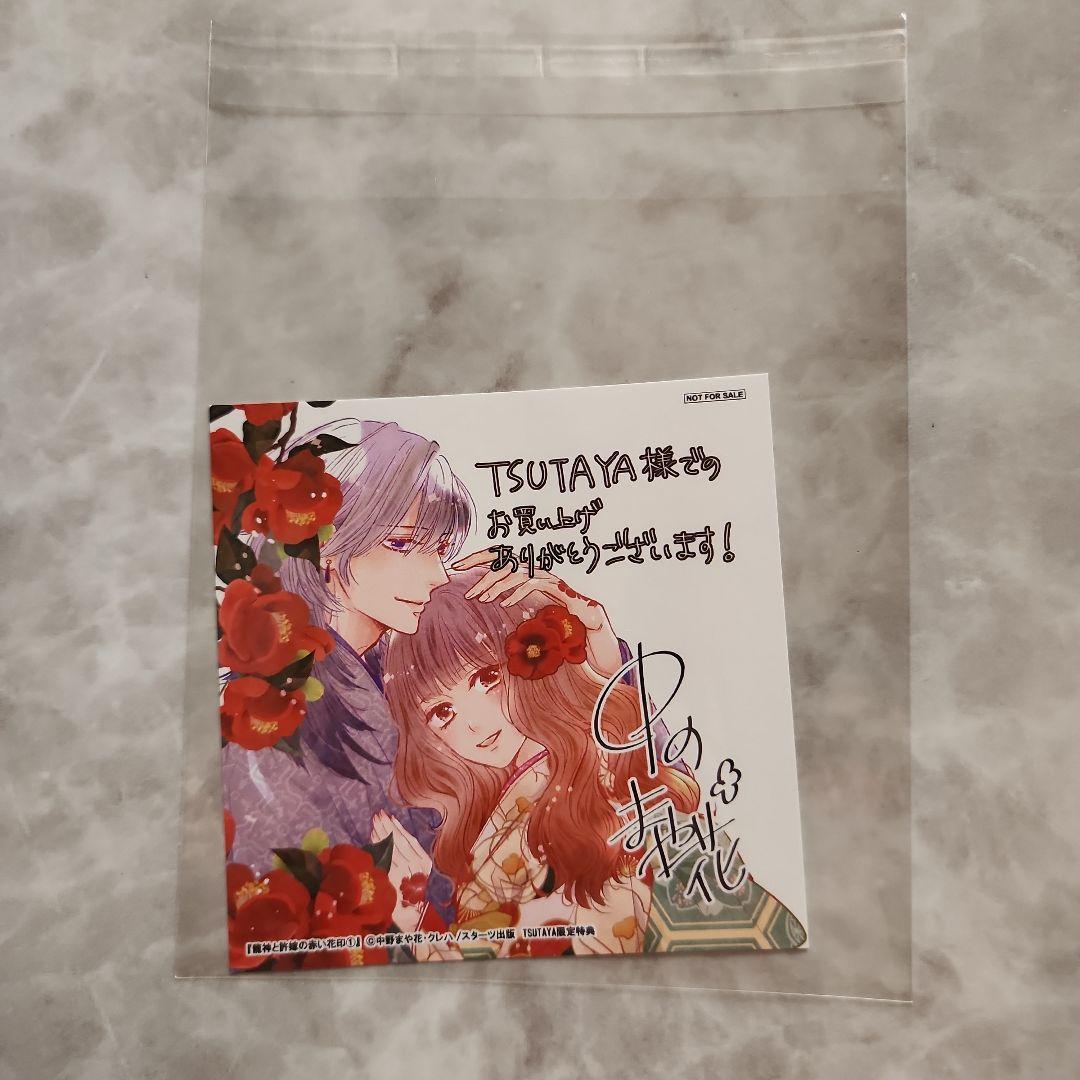 コミック 特典 カラーイラストカード