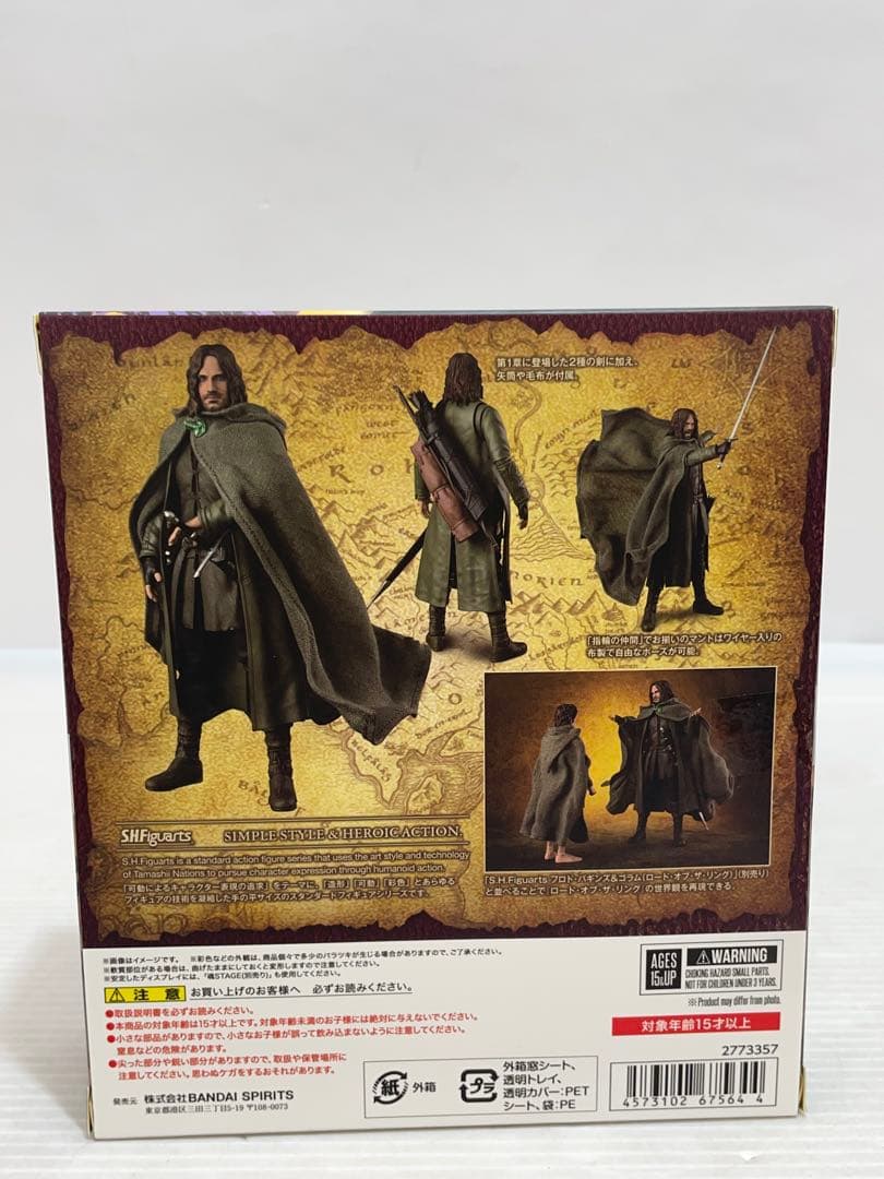 kntoy57-0005 S.H.フィギュアーツ　ロード・オブ・ザ・リング