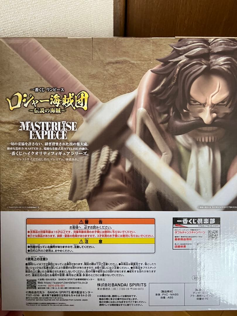 ワンピース一番くじ　ゴールドロジャー　ラストワン賞＋オマケ付き