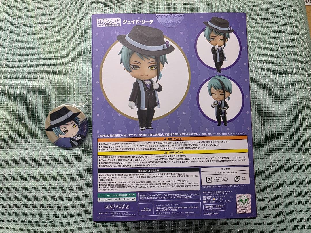 ねんどろいど ジェイド、フロイド