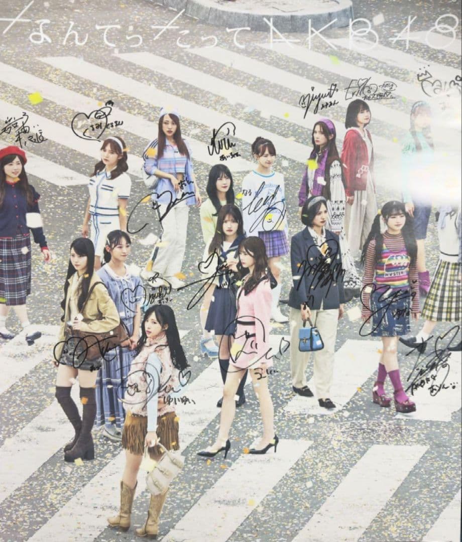 なんてったってAKB48 選抜メンバー直筆サイン入りポスター