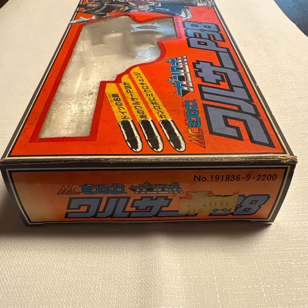 ミクロマン　ガンロボ　ワルサーP38