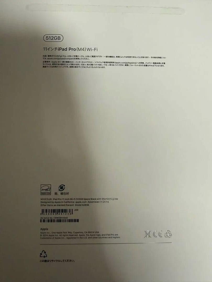 iPad Pro 11インチ M4 512GB + Pencil Pro