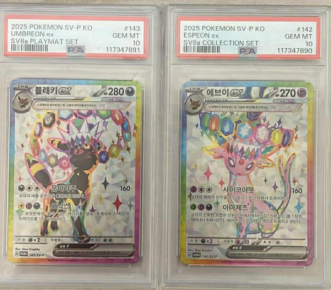 PSA10 ブラッキーex 韓国版プロモ 143/SV-P