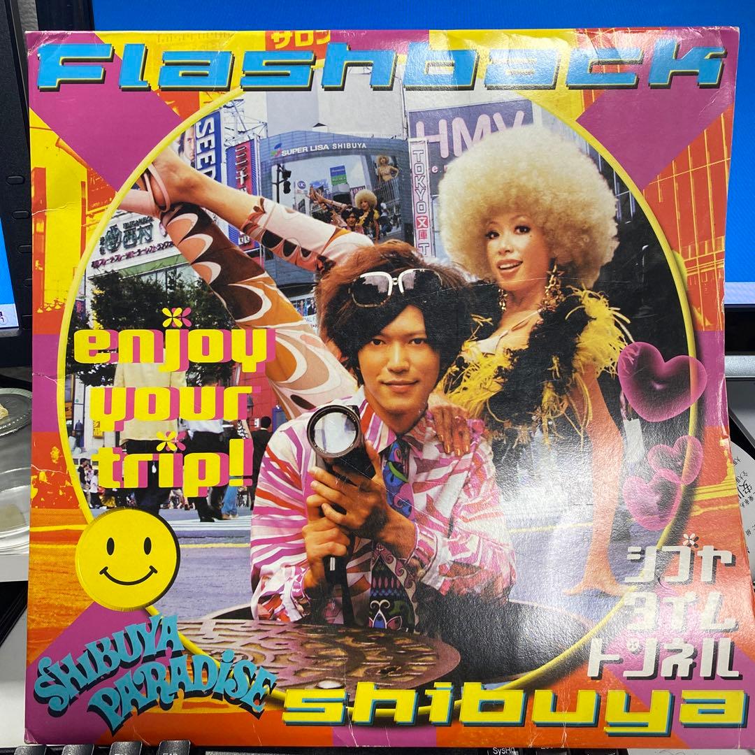 レア希少インテリア雑貨Flashbackレコード盤サイズフリーペーパーオマケ付き