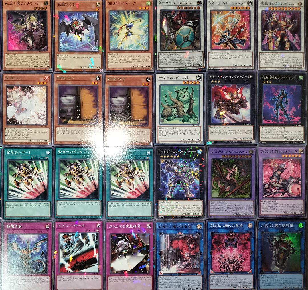 遊戯王デッキ　Xセイバー×デモンスミスデッキ　ガチ構築