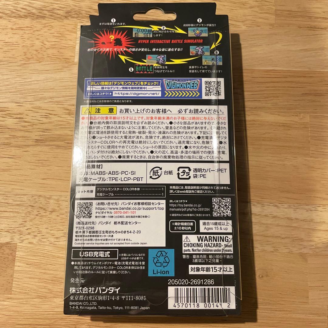 【新品】デジタルモンスターcolor Ver.5 グリーン　デジモンカラー