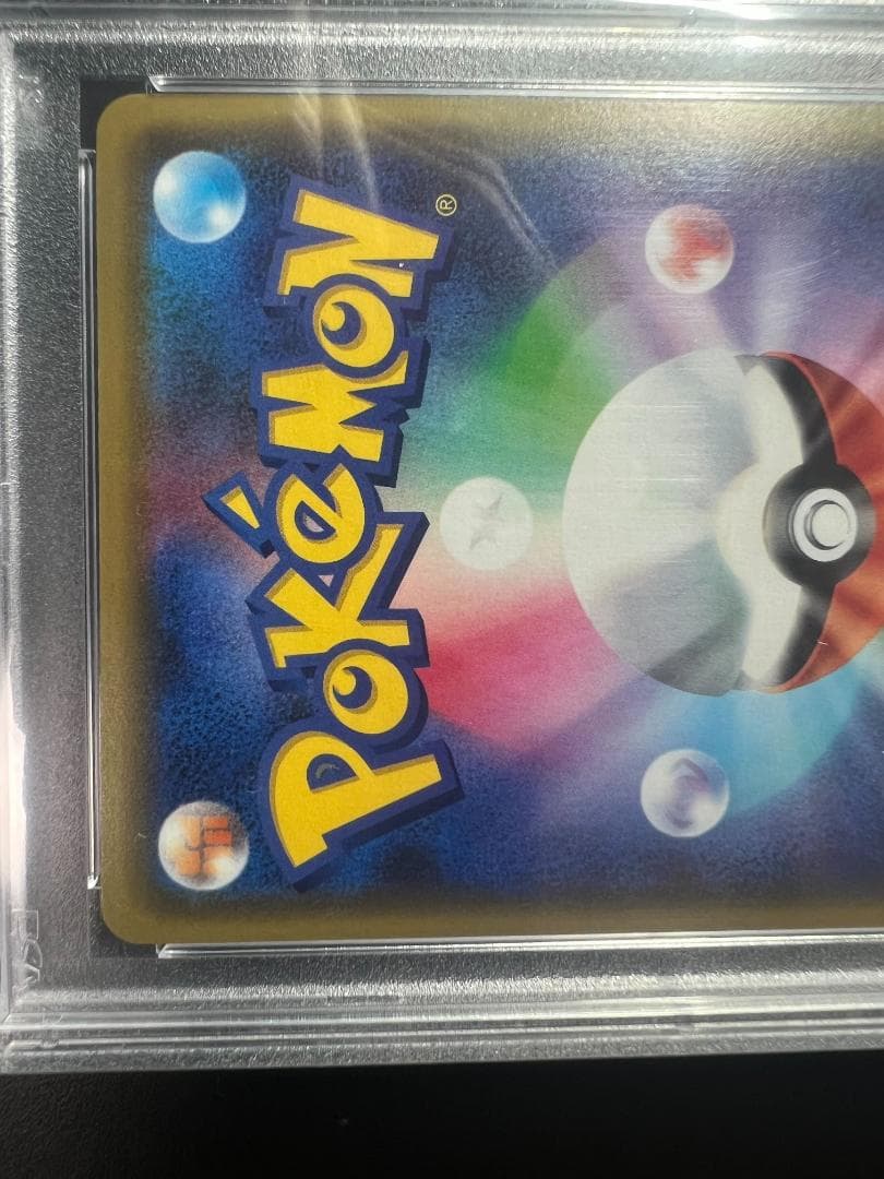 【週末値下げ】漫才ごっこピカチュウ PROMO #407 PSA10