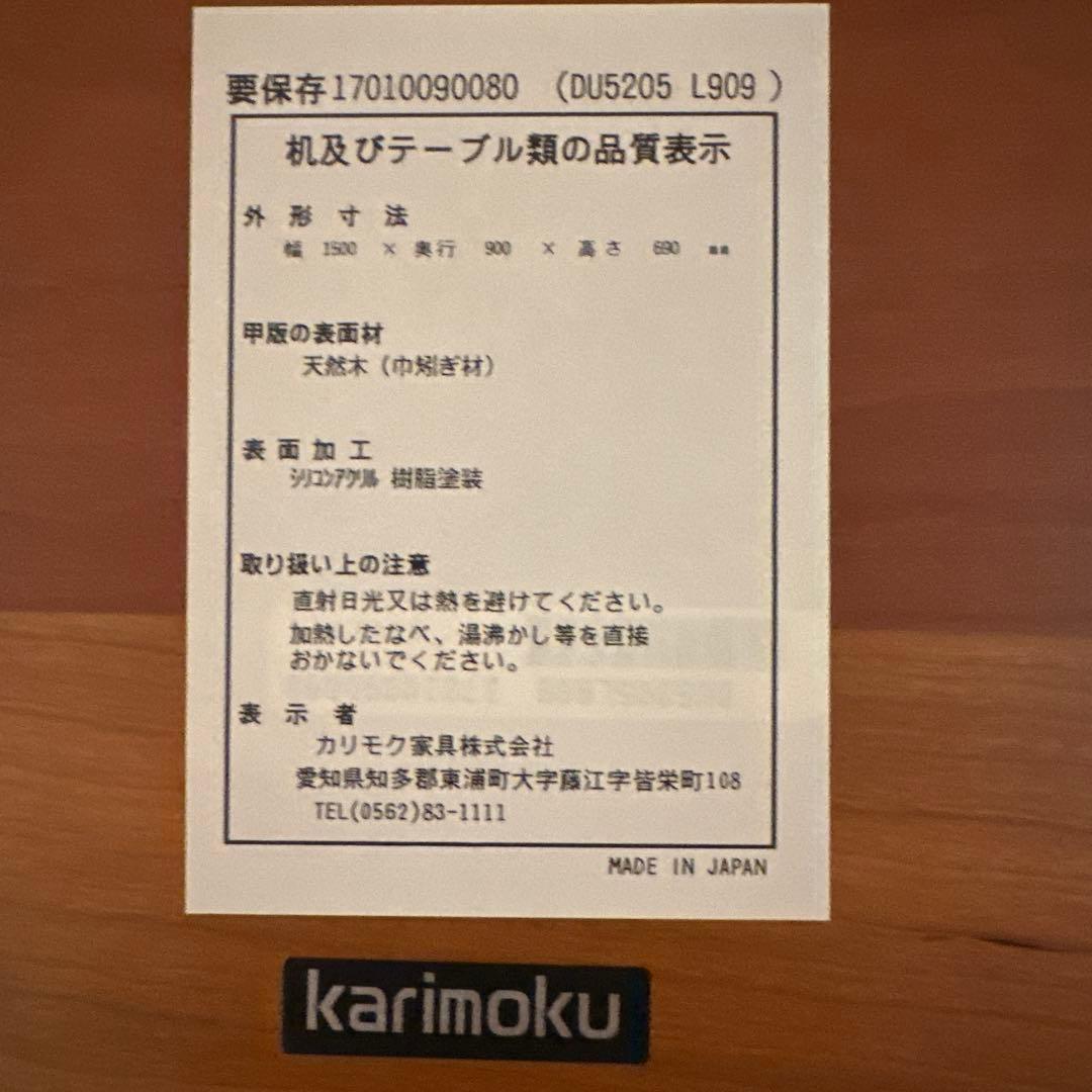 カリモク　ダイニングテーブルセット　DU5205 チェリーナチュラル　4脚