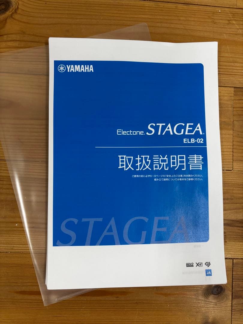 ヤマハ　YAMAHA エレクトーン　STAGEA ELB−02 椅子付き