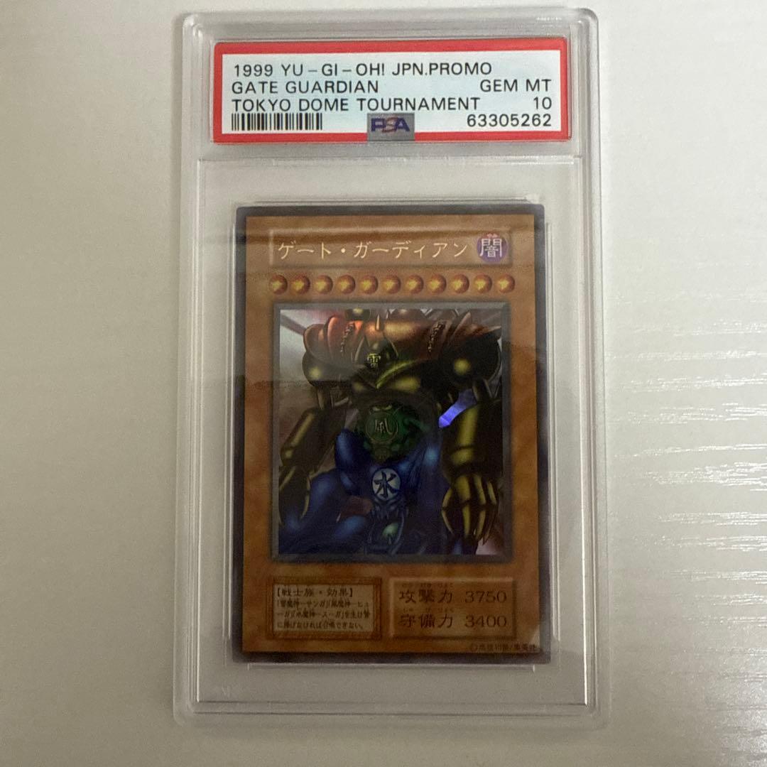 PSA10 ゲートガーディアン　初期ウルトアレア