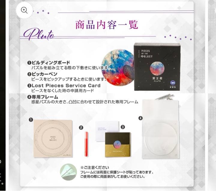 宇宙の破片　ソラノカケラ　水星