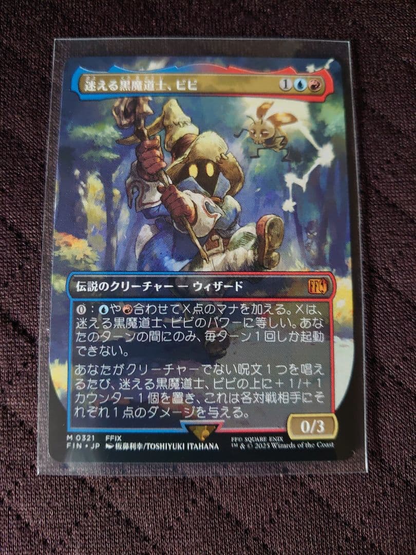 MTG M0321 迷える黒魔道士、ビビ　ボーダーレス　日本語版