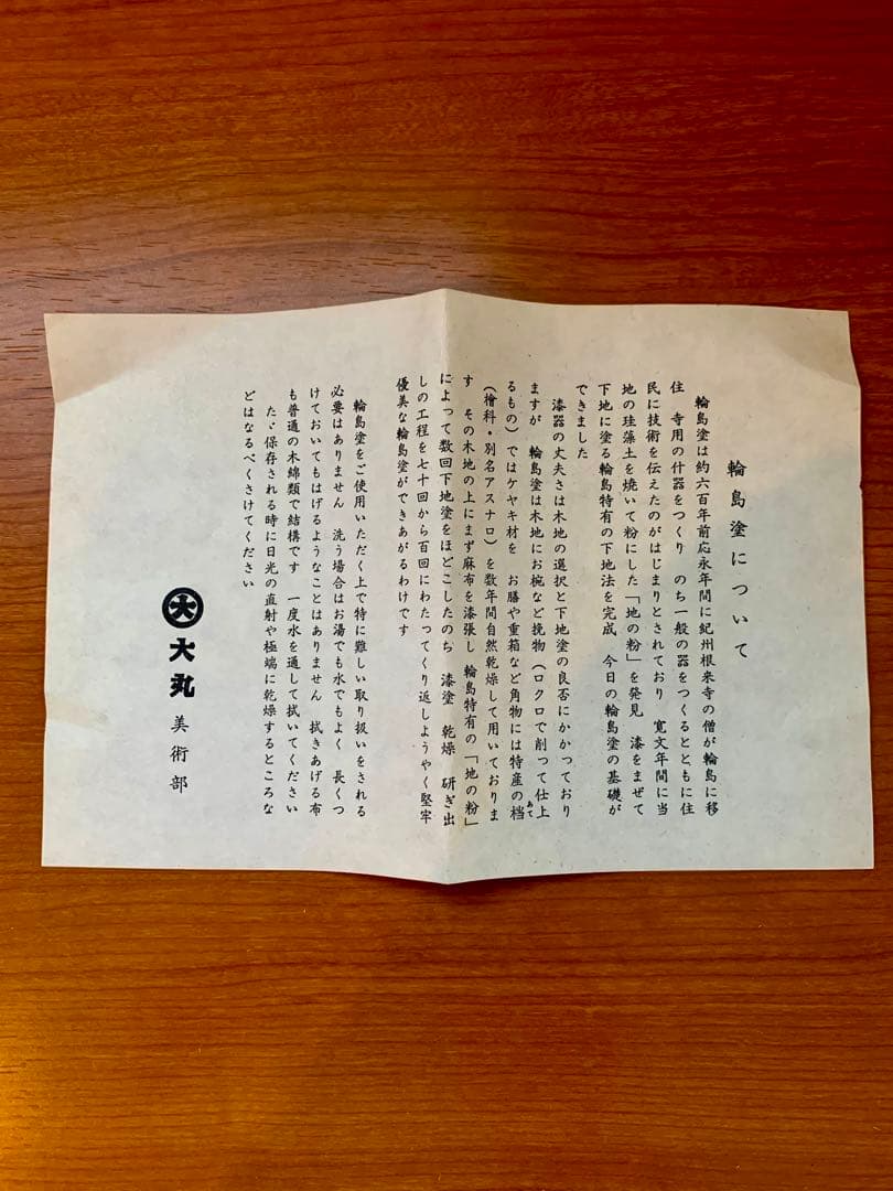 輪島塗　朱　多様大椀　丼椀　金縁付き　赤　漆器