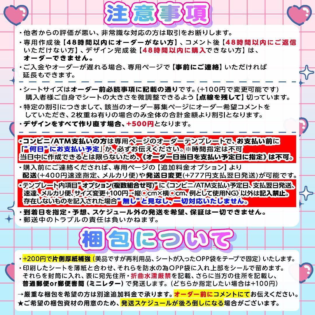 【2枚重ね850円】 キンブレシート オーダー ⑅ 豊田陸人 少年忍者 /11