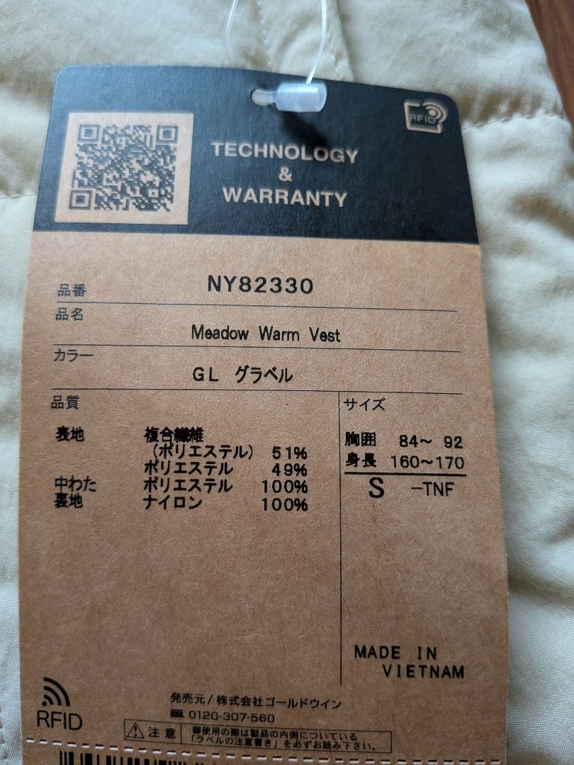 新品☆THE NORTH FACE　メドウウォーム ベスト S NY82330