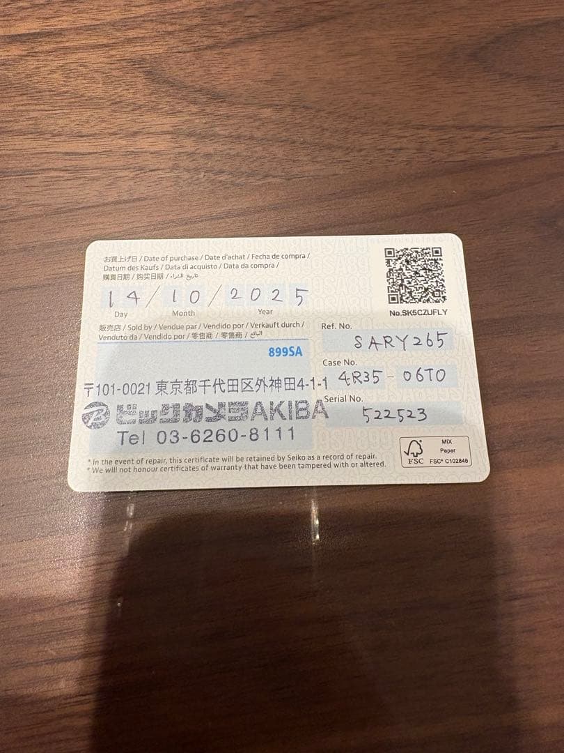 SEIKO 自動巻き時計 sary265