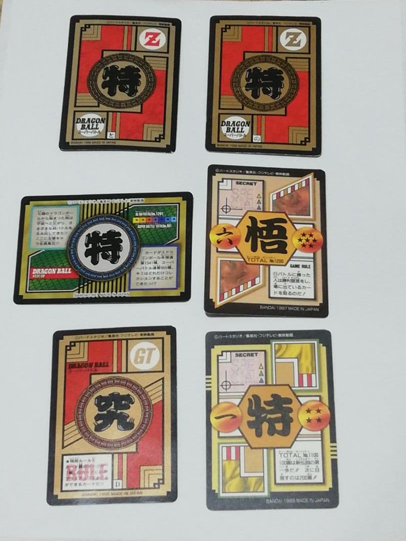 ドラゴンボール　カードダス　①　BANDAI　隠れキラ　記念カード　初期