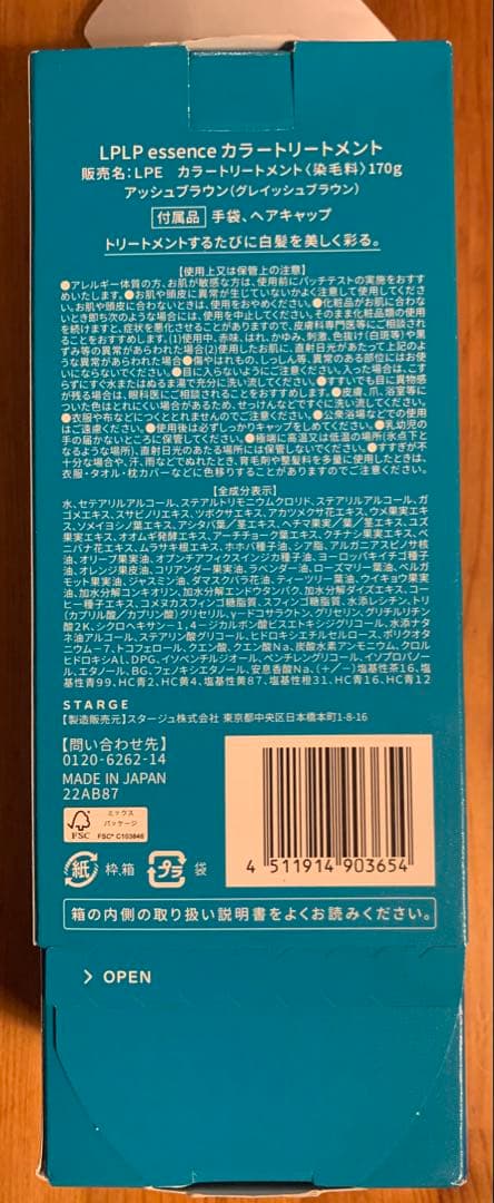 LpLp ヘアカラートリートメント　チークブラウン×3