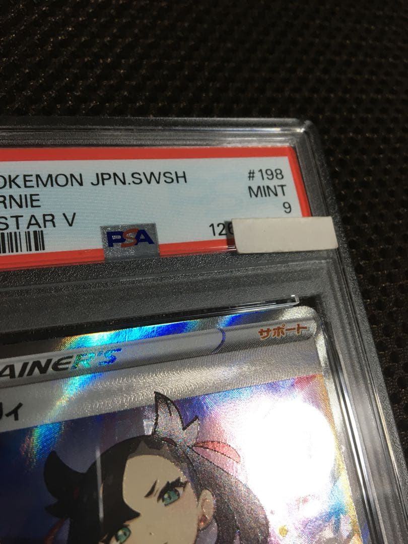 フォローで割引！ ポケモンカード PSA9 マリィ S4a SR B