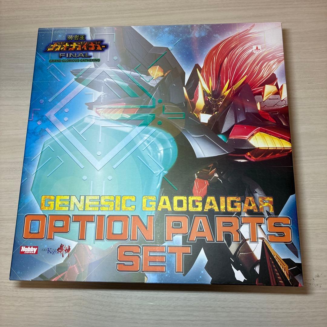 AMAKUNI 機神　ジェネシックガオガイガー　オプションパーツ　セット品