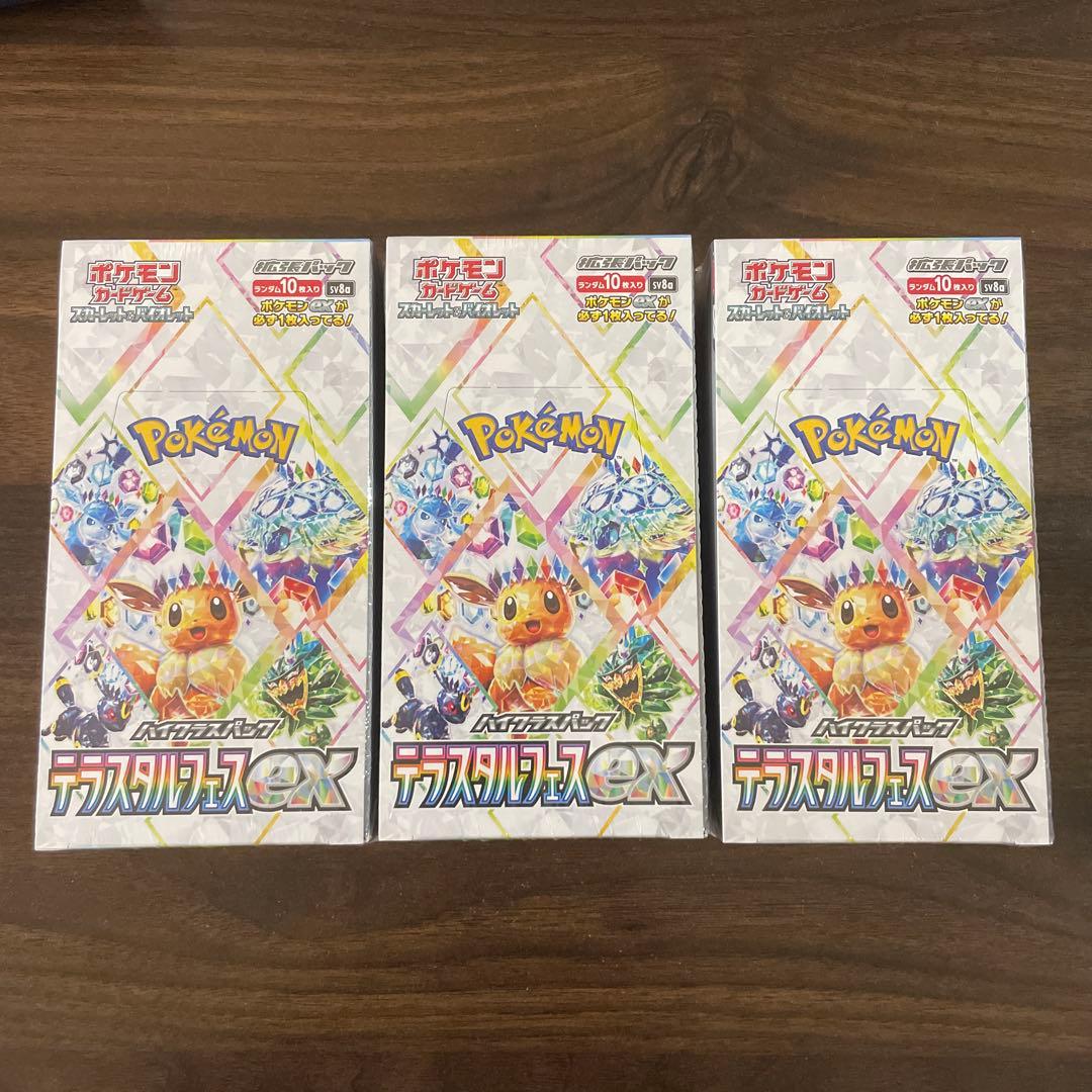 ポケモンカード テラスタルフェスex 3箱シュリンク付き