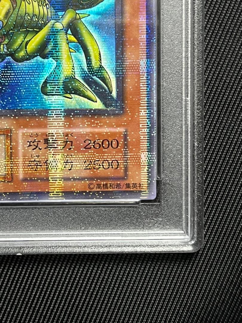 遊戯王　グレートモス　初期　パラレルレア　PSA10 ローラー跡エラー
