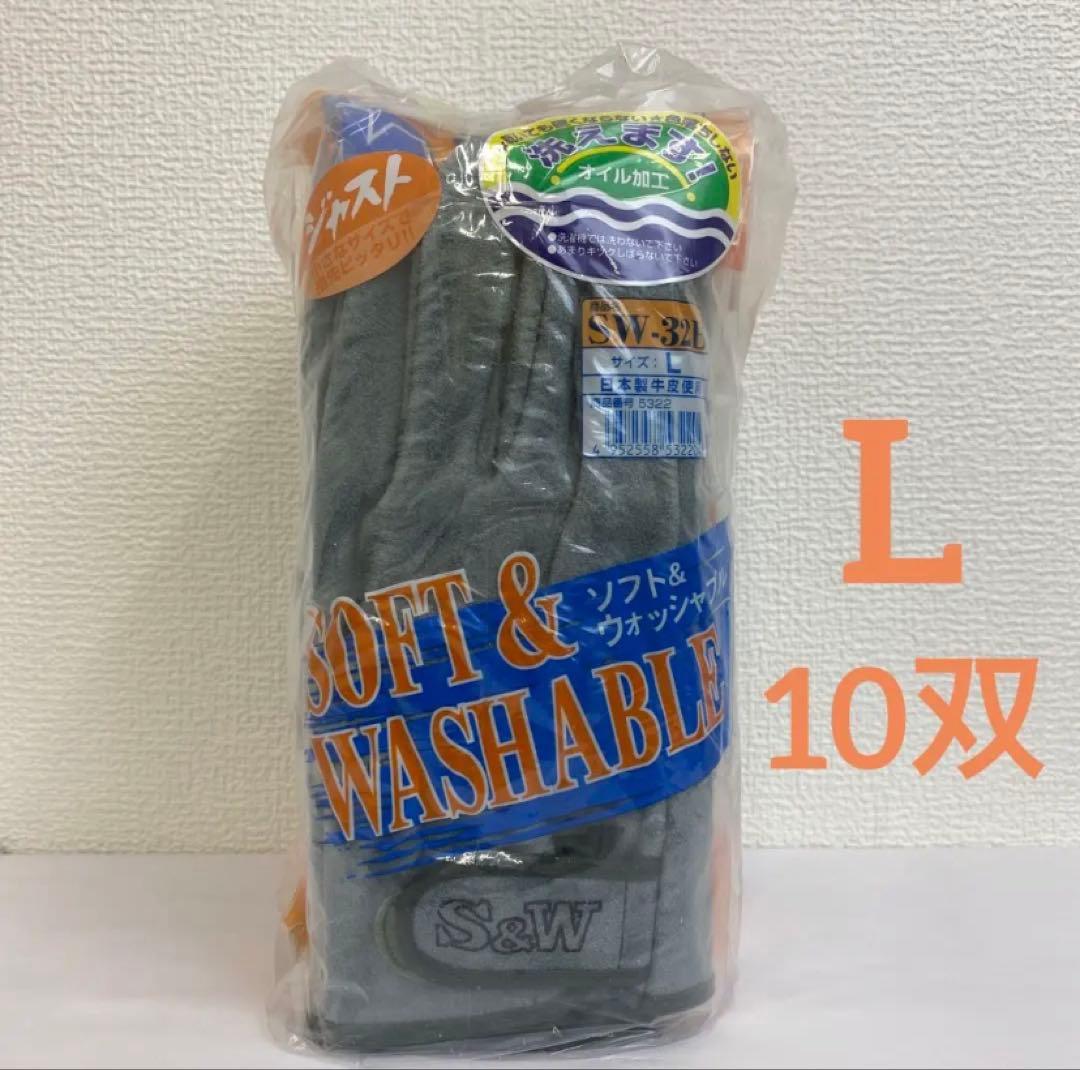 富士グローブ SW-32B S&Wオイル 革手袋 作業用 10双組(Lサイズ)②