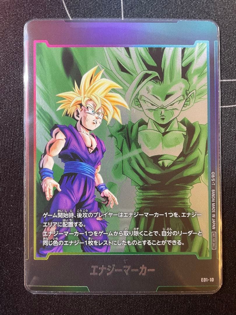 ドラゴンボール フュージョンワールド エナジーマーカー 孫悟飯 1枚