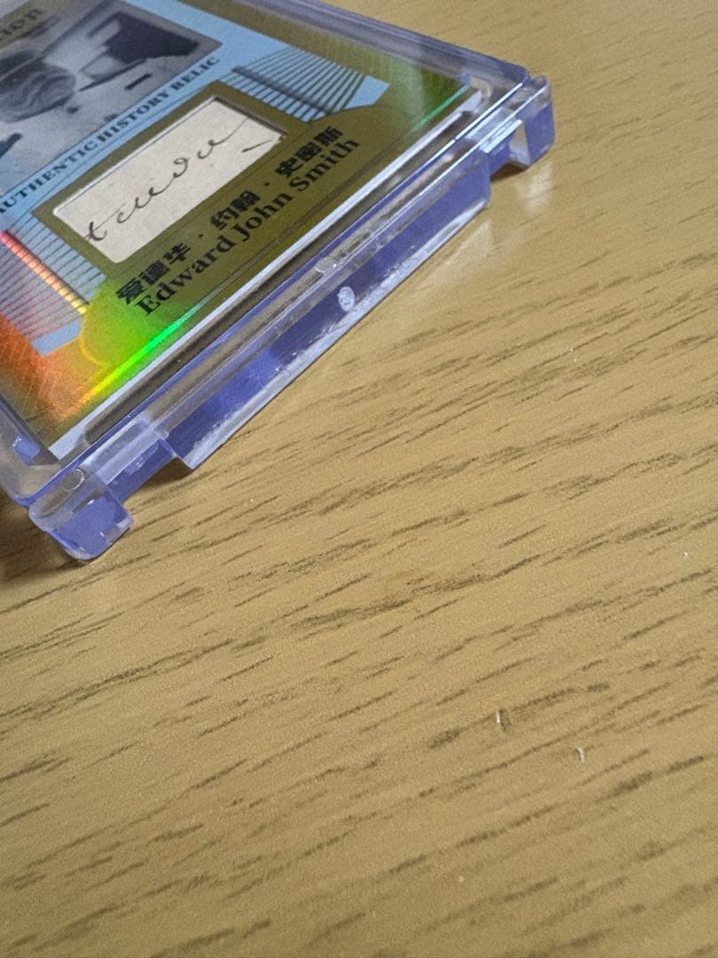 【タイタニック船長】エドワード・ジョン・スミス 手書き部分 直筆サイン /10