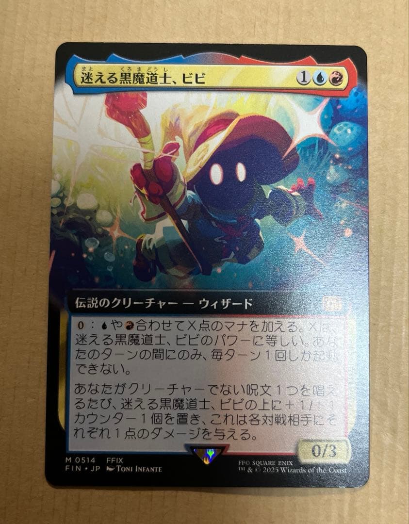 MTG FF《迷える黒魔道士、ビビ/Vivi Ornitier》