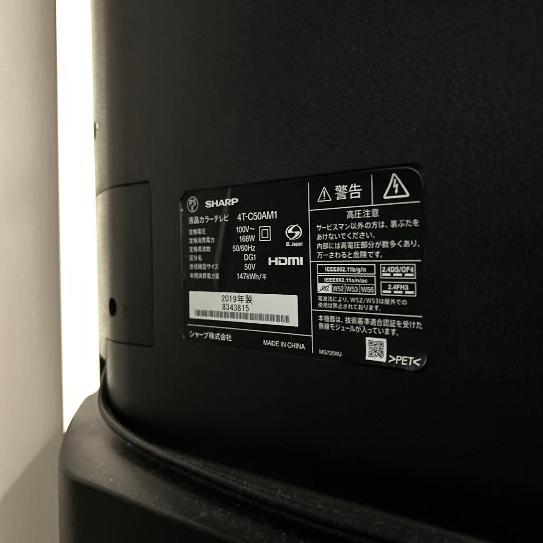 【美品4K対応・正常動作】SHARP AQUOS 50V液晶テレビ(6/8迄出品