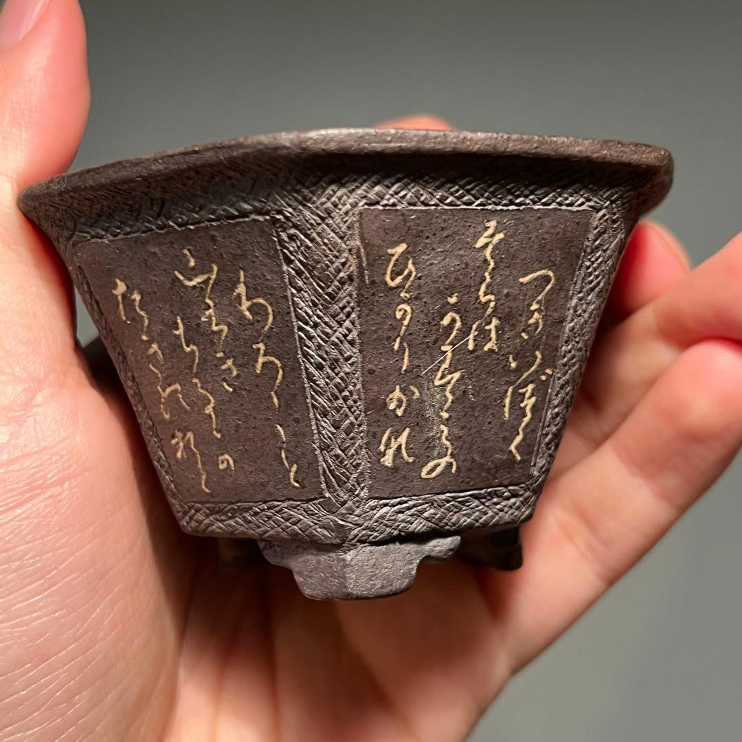762.岸波秋 紫泥漢詩六角 盆栽鉢 植木鉢 8.5*7.8*5cm