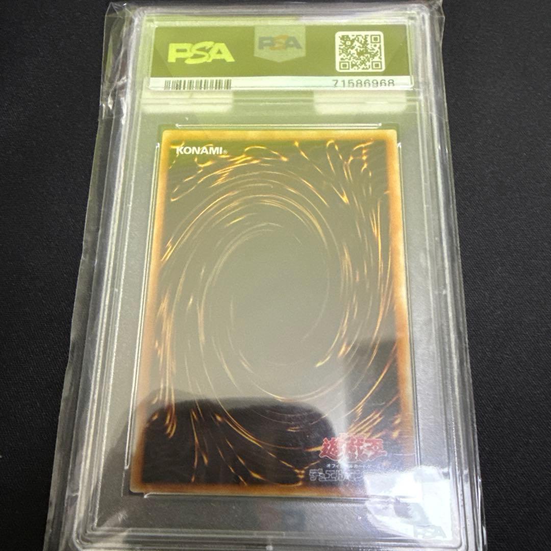 【PSA10】遊戯王 ホルスの黒炎竜Lv6 レリーフ