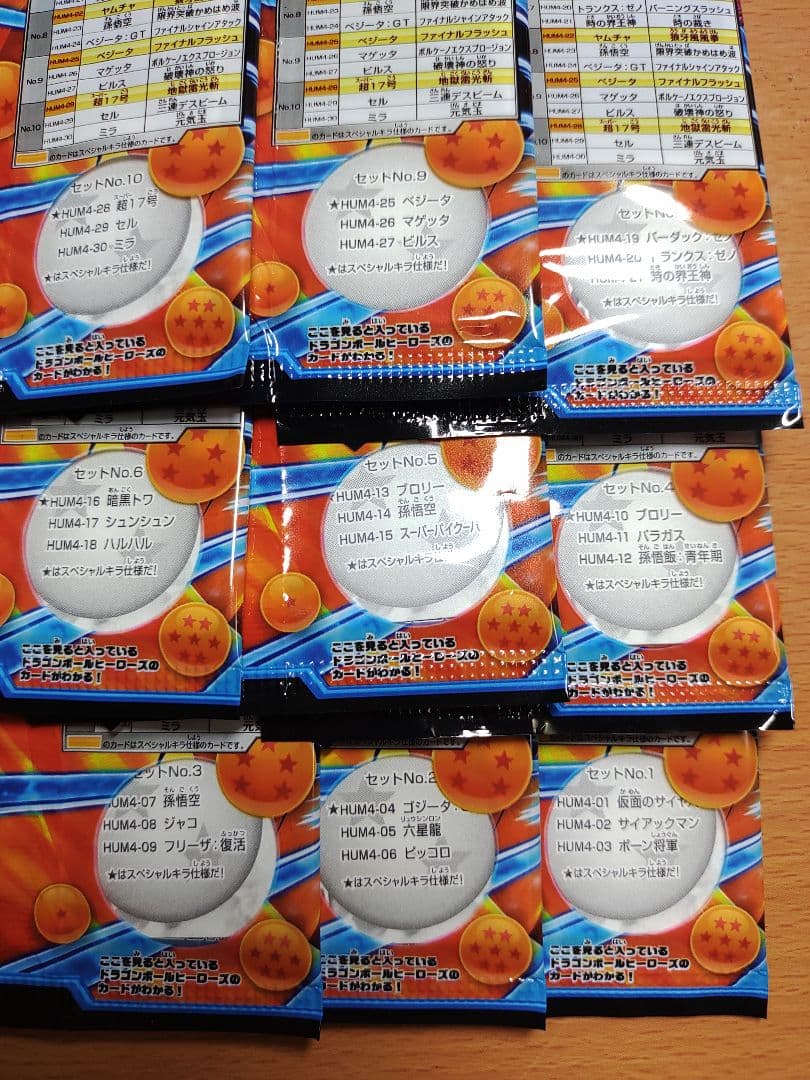 ヤムチャ　的確なアシスト　未開封　アルティメットブースターパック　No.1~10