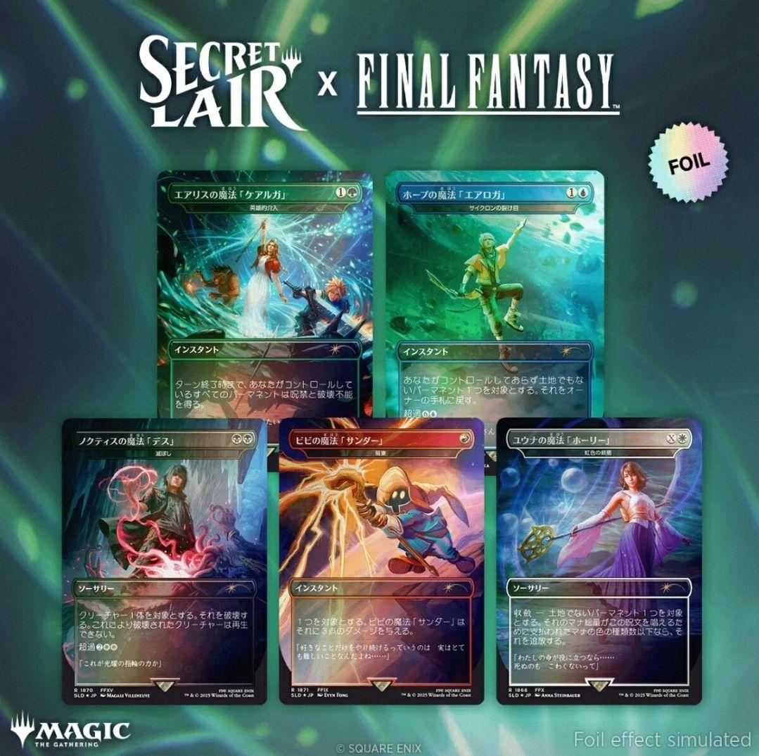 マジック：ザ・ギャザリング Secret Lair x FINAL FANTASY GrimoireFOIL